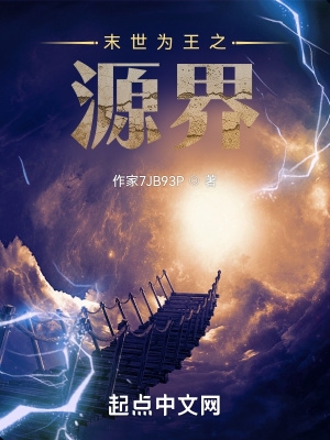 末世为王漫画完整版合集