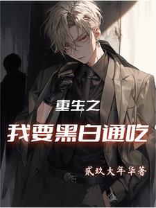重生之我要冲浪精校版